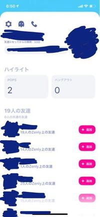 ゼンリーのタップしたら出てくる8人の友達の並び順って何ですか Yahoo 知恵袋