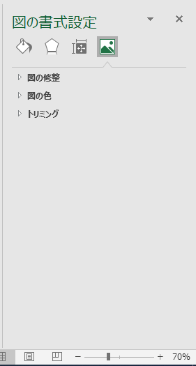 エクセルで、図の書式設定に透明度のタブがありませんこのメニュ 