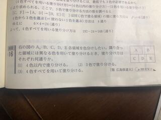 この青チャートの問題 数a練習16 の 3 がわかりません 何が Yahoo 知恵袋