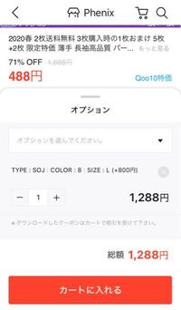 Qoo10でこの服買った人いますか いたら品質教えてください Yahoo 知恵袋