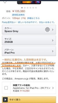 Amazonで商品が品切れの場合でも 配送予定日近くの日にち Yahoo 知恵袋