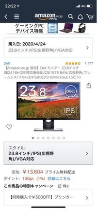 Dellのモニターを使っているのですが イヤホンの接続口がないモニターな Yahoo 知恵袋