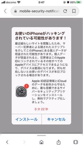 Iphone乗っ取りを今すぐ調べる方法と乗っ取られていた場合の対処法