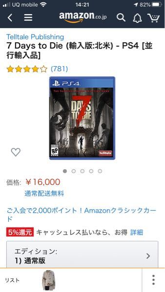 7daystodie、最近初めたばかりの初心者です。α19で困っていま 