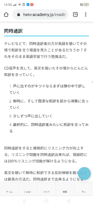 リスニングの練習で和訳をこんな感じで作っていくって逆効果じゃないんです Yahoo 知恵袋