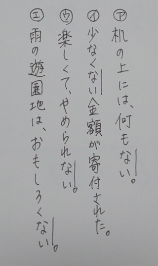 中学国語文法 付属語 より 次の問題の解答 解説を宜 Yahoo 知恵袋