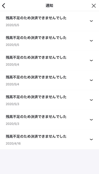 バンドルカードで明細にはなにも書いていないのに 残高不足のた Yahoo 知恵袋