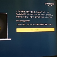 アマゾンプライム会員ですps3でアマゾンビデオをダウンロードした Yahoo 知恵袋