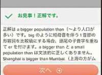 英語で 人口が多い という場合 Largeやgreatが使われるようで Yahoo 知恵袋