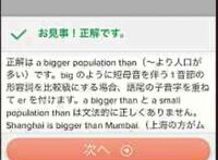 英語で 人口が多い という場合 Largeやgreatが使われるようで Yahoo 知恵袋