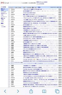 Iphone8です Gmailをどうやって一括削除でき Yahoo 知恵袋
