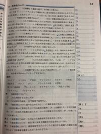 世界史の 共和政ローマ という範囲なんですがこの問題全て解け Yahoo 知恵袋