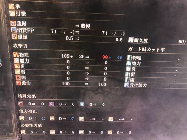 ダークソウル3で武器の物理の欄にプラスで数字が書かれてるんで Yahoo 知恵袋