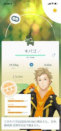 ポケモンgoについて質問です 初心者です 先程 10キロ卵からキ Yahoo 知恵袋