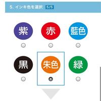 シャチハタを注文しようと思っているのですがカラーは普通赤ですか それと Yahoo 知恵袋