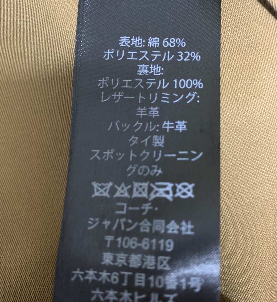 コートのクリーニングについて教えてください。バーゲンで買った