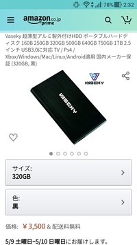 Ps4に外付けhddを買って 接続したんですが認識されていませ Yahoo 知恵袋