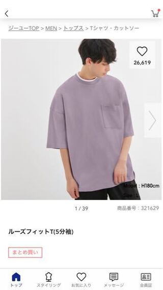 Guでtシャツって試着出来ますか 一応下にタンクトップは着ますユ Yahoo 知恵袋
