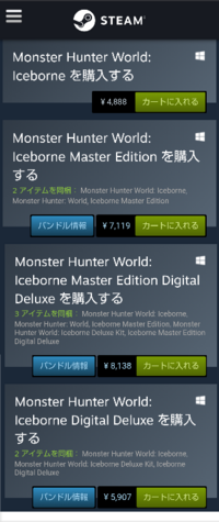 Mhwアイスボーンをsteamで買おうと思ったのですが このよう Yahoo 知恵袋