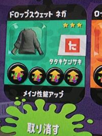 スプラトゥーン2のこのギアってチートなんですか 画像 アナア Yahoo 知恵袋