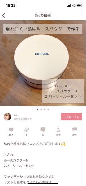 ちふれのルースパウダーが売ってないです 薬局などにちふれのコ Yahoo 知恵袋