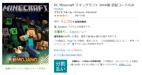 Minecraftjava版ログインについての質問です マインクラフト Yahoo 知恵袋