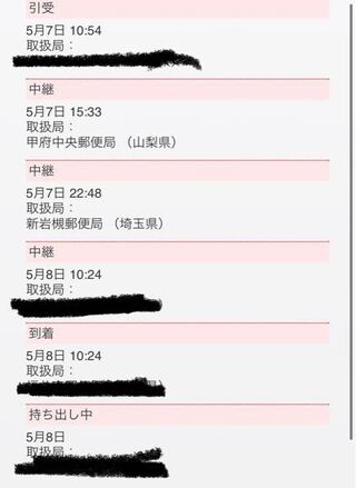 ゆうパックで荷物が届くみたいなのですが 持ち出し中って Yahoo 知恵袋