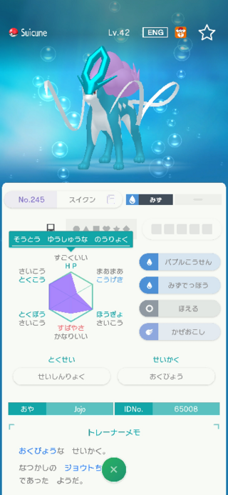 改造判定お願いします ポケモンhomeのgtsで交換して Yahoo 知恵袋