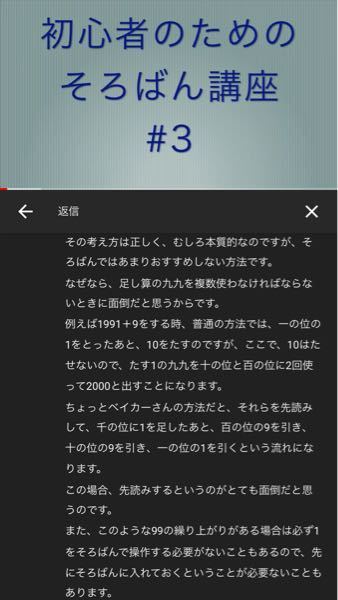 算盤 そろばん の足し算の繰り上がりについて質問です この動画で 教えて しごとの先生 Yahoo しごとカタログ