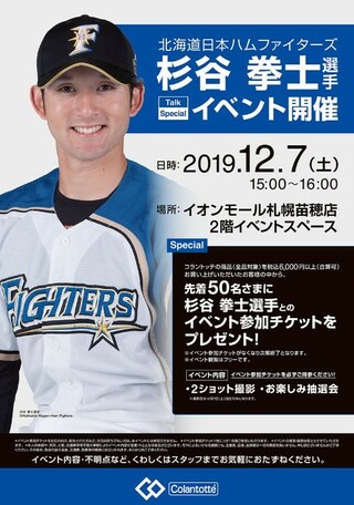 大喜利 日本ハムファイターズ杉谷拳士選手芸人を超える芸人と揶揄され Yahoo 知恵袋