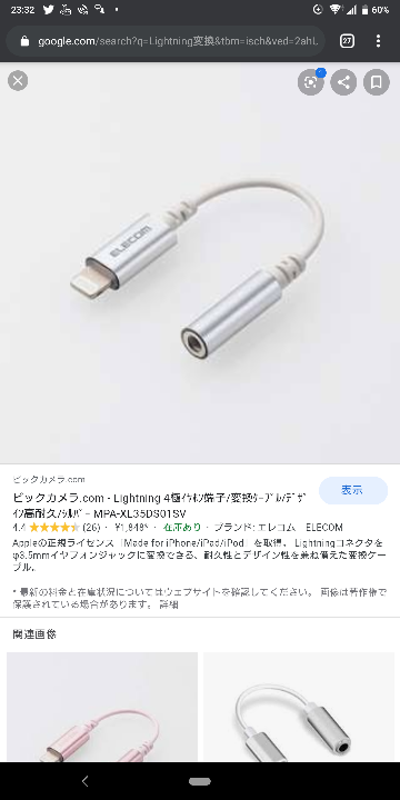 厚い 耐えられる 進化 ライトニング イヤホン 変換 逆 Alivillakennel Jp