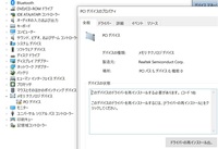 Pcから音が出なくなりました 普段はrealtekdigitaloutp Yahoo 知恵袋
