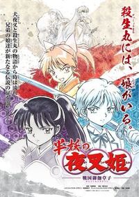 境界のりんねのアニメをみていると 原作のりんねの絵が昔に比べて大いに劣化し Yahoo 知恵袋