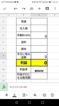 スプレッドシートの数式を教えてください 画像表一番下のセルに Yahoo 知恵袋