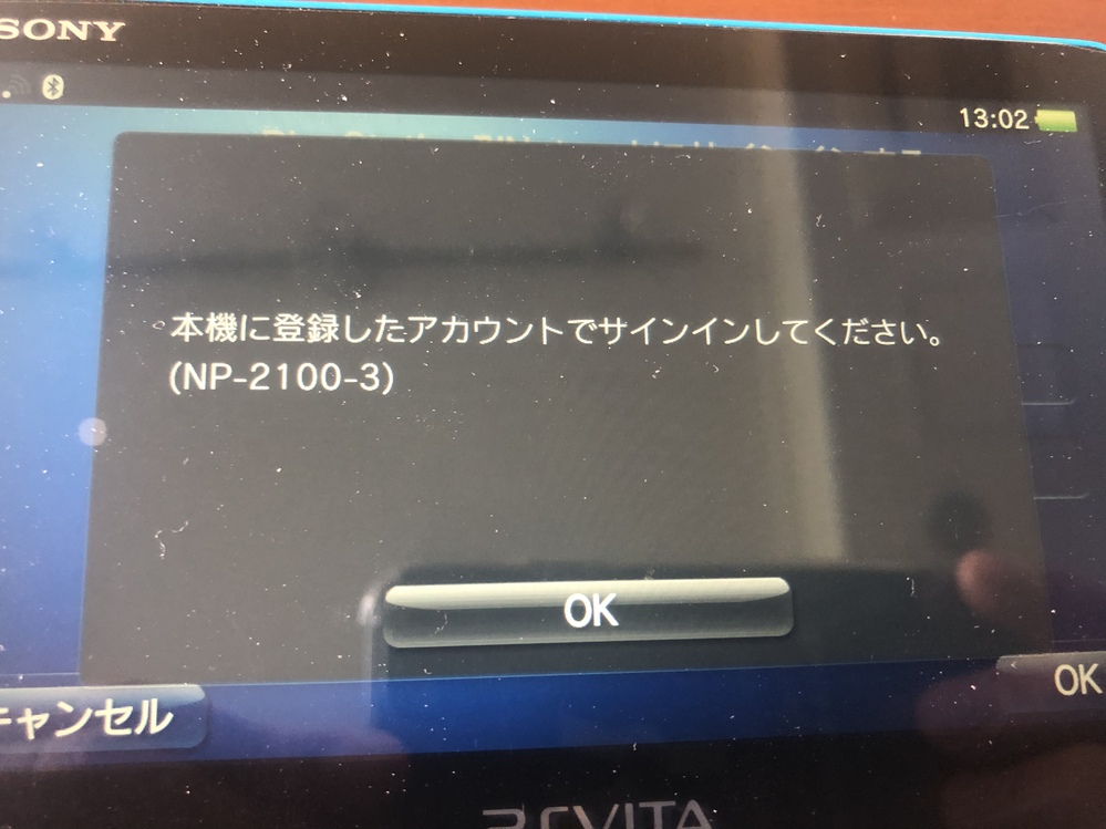 Psvitaでネットワークサインインしようと思い Eメールア Yahoo 知恵袋