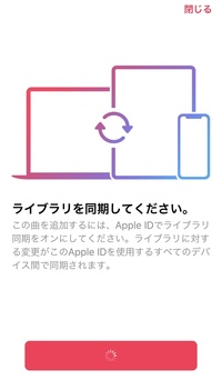 Applemusicでプレイリストを作ろうとすると写真のようになります Yahoo 知恵袋