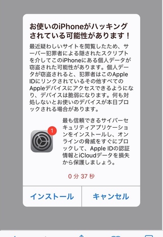 他人事ではないスマホ乗っ取り その確認方法と対処法