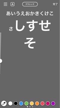 インスタのストーリーのタイプで文字が同じ大きさにならず急に大きくな Yahoo 知恵袋