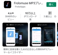 スマホの音楽アプリを車のオーディオを介して鑑賞したいのですがやり方がさっ Yahoo 知恵袋