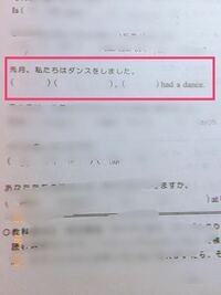 中学2年生の英語です 四角で囲んでいる問題が分かりません わかる Yahoo 知恵袋