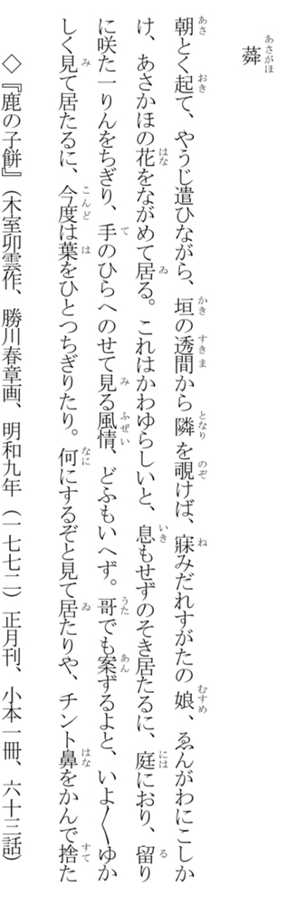 印刷 栄花物語 現代語訳 かくて 栄花物語 現代語訳 かくて阿弥陀堂 Mbaheblogjpq00o