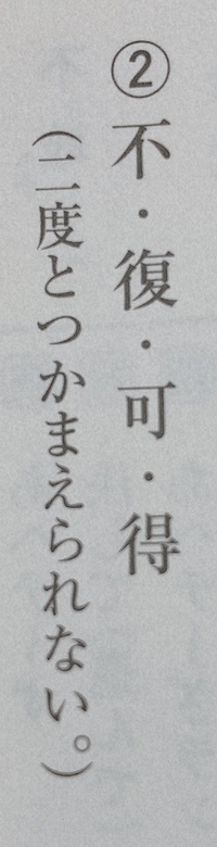 つぶさにを漢字で書くと 具に となると思うのですが 漢文の問題で Yahoo 知恵袋