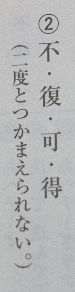 漢文画像の問題が 現代語訳に合うように それぞれの漢字で漢文を作り 返 Yahoo 知恵袋