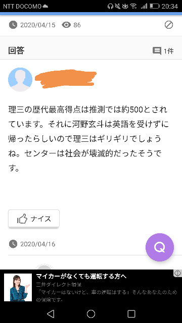 河野玄斗は東大入試で英語を受けずに帰ったらしいですが 英語を Yahoo 知恵袋