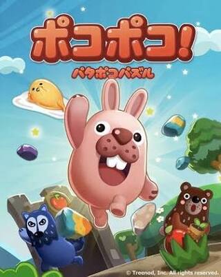 Lineポコポコの左下のキャラクターがなんの動物だか知りたいです Yahoo 知恵袋