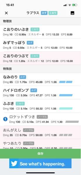 ポケモンgoの物理技 ノーマルアタック はdpsよりepsを Yahoo 知恵袋