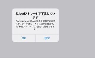 Ipadでgoodnotesというメモアプリを使っているので Yahoo 知恵袋