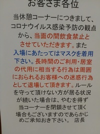 英語で イートイン利用時間 とはどのように表記すれば分かりやすいですか Yahoo 知恵袋