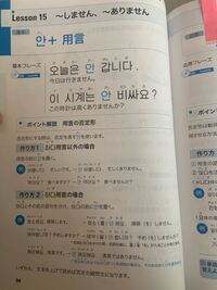 独学で韓国語を勉強しています 否定形の안なのですが 作 Yahoo 知恵袋