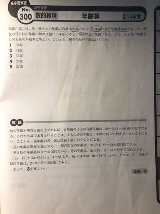 警察官採用試験の過去問の問題です 分からないのでどなた Yahoo 知恵袋